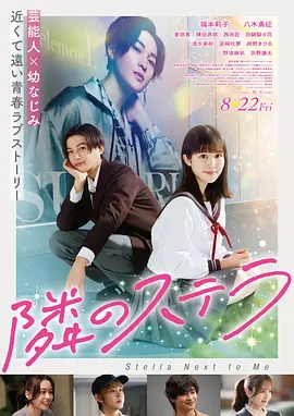电影《流浪地球3》海报