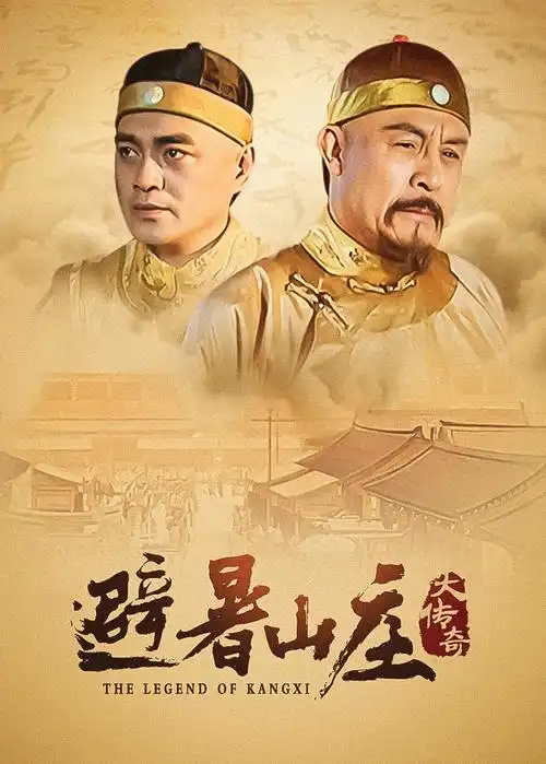 电视剧《三体·黑暗森林》海报