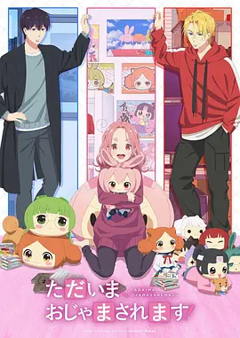 动漫《凡人修仙传》海报
